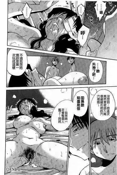 Tatoeba Haha ga Extra Kuro | 即使是母親 Extra 黒