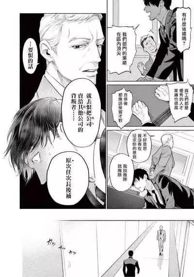 [Shinou Ryo] Zetsubou ni Nake | 绝望悲鸣 Ch. 1-5 [Chinese] [冒险者公会]