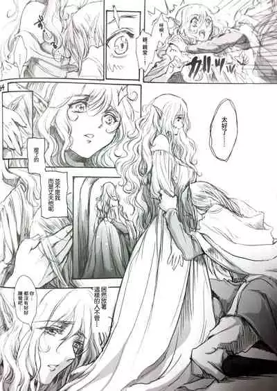 (C84) [Flieger (Ten)] STOISCH [Chinese] [未名汉化组]