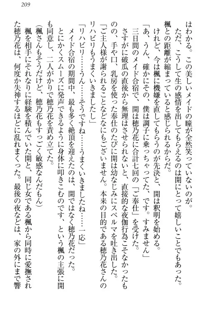 メイドやります！