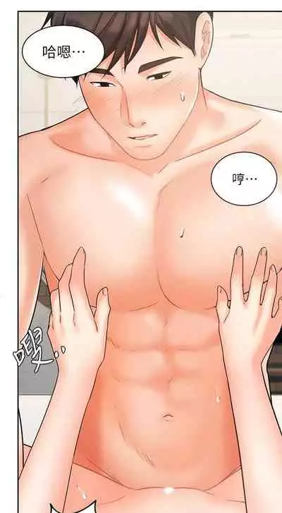 【周一连载】业绩女王(作者:洗髮精&耀安) 第1~33话