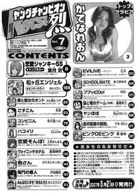 Young Champion Retsu Vol.07 (2007-07-25 Zoukangou)