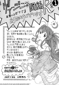 [Kobayashi Takumi] Virgin na Kankei R 1 Ch. 1-6 [English]