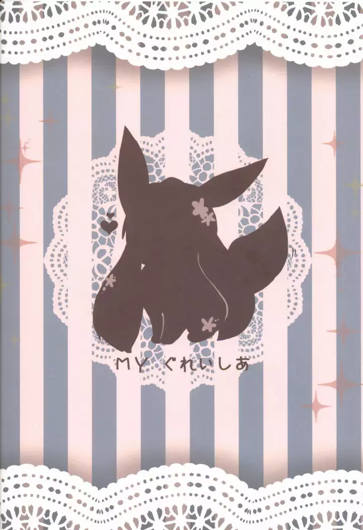 MY Glaceon | 我的冰伊布