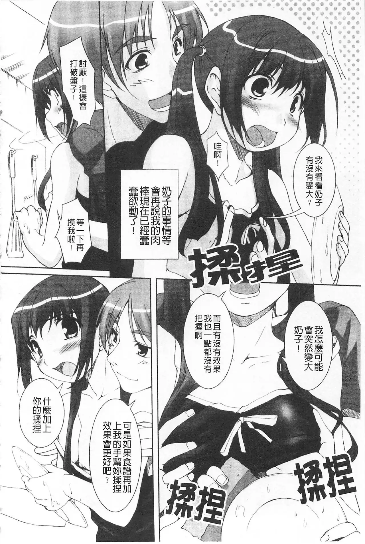 Himekuri | 吃掉女孩