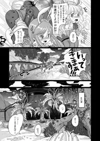 [Team Kihara (Mojarin)] Elin Peropero + Omake (TERA The Exiled Realm of Arborea) [Digital]