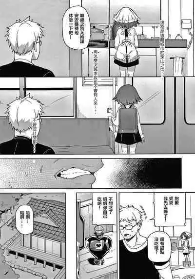 Tsugou ga Yokute Kawaii Mesu.