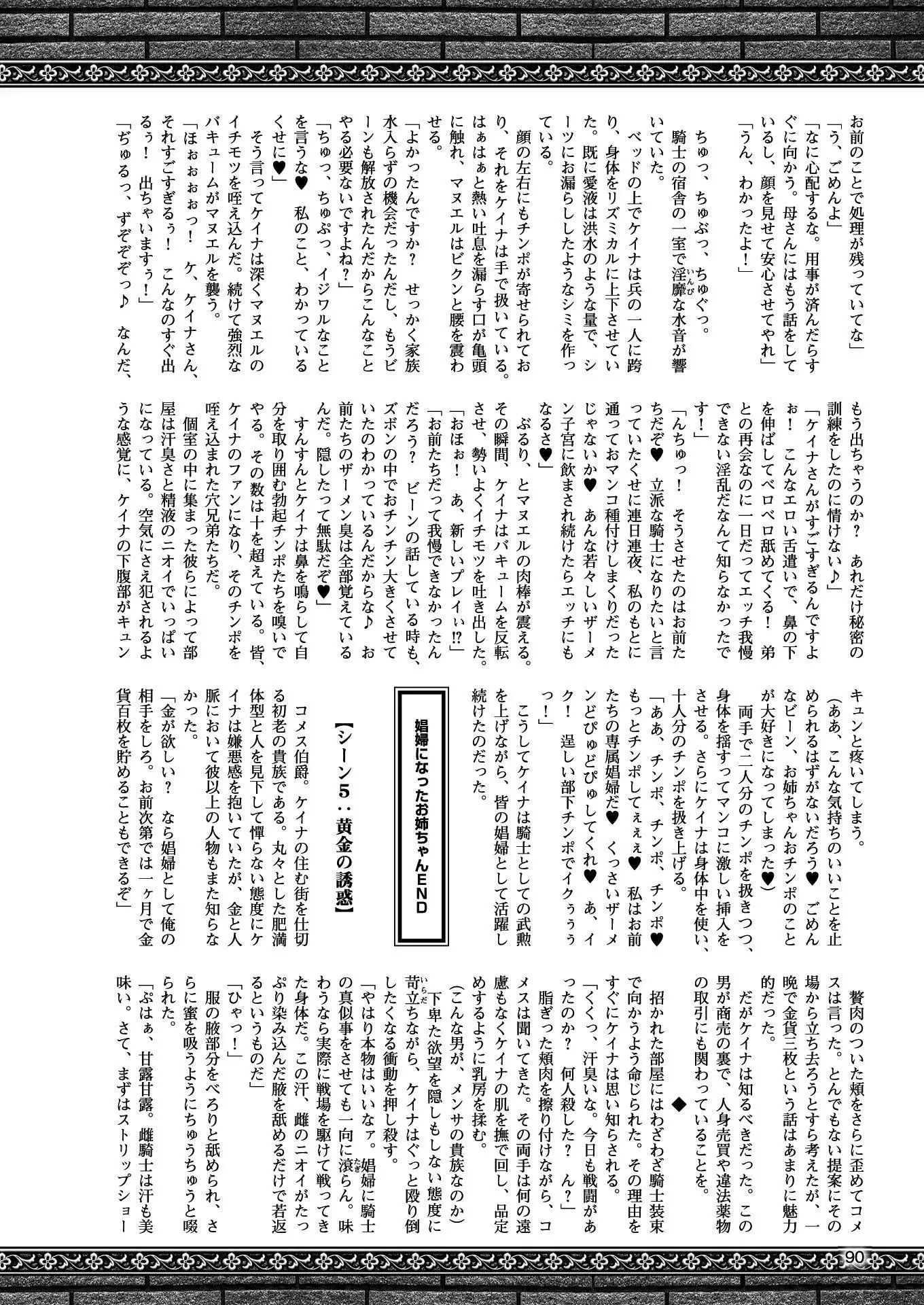 二次元ドリームマガジンVol.97