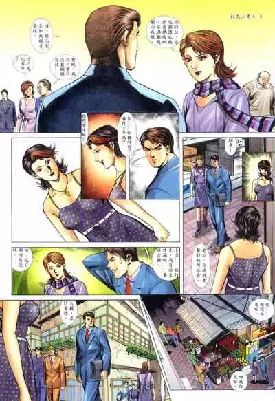 [HK]好色小男人10[chinese]