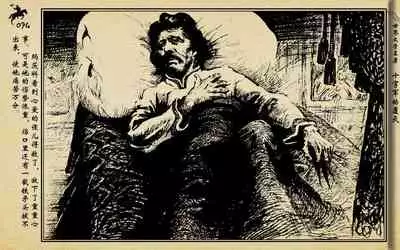 十字军的覆灭 黄云松 张昌洵绘 岭南美术出版社 上+下