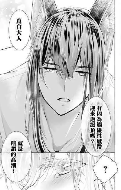 out bride —异族婚姻— 05-10