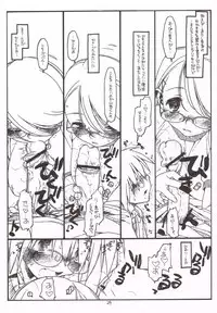 (C69) [bolze.] Satou-san to Yamada-kun sono 3