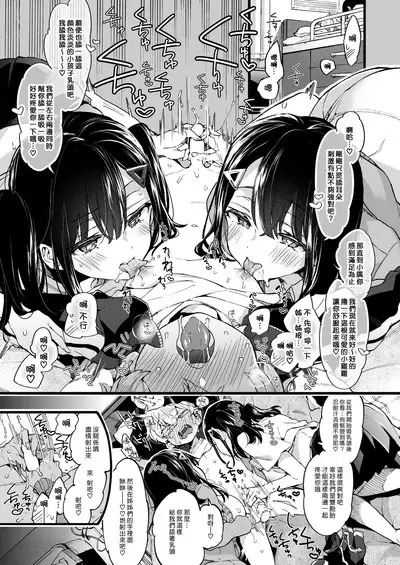 Onee-chan ga Yattekita! | 姊姊來了!