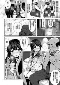 (C91) [kanemasita (Kaneta)] Ushio no Haru (Kantai Collection -KanColle-) [Chinese] [無邪気漢化組]