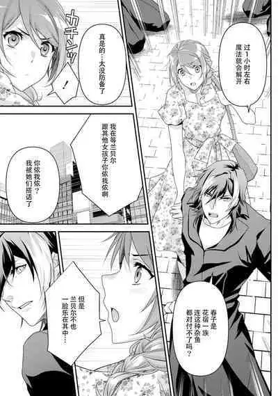 LasBoss ga Tensei shite kita node DT Moraimashita | 最终BOSS转生而来,因此拿下了他的童贞 1-4