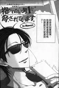 [Tanaka quince] We are campus spoilers 1 [chinese]