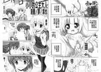 [Anthology] Kinshin Seikan ~Boku wa Shimai no Geboku~ | 近親性感 ~我是姐妹的下僕~ [Chinese]