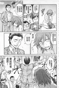 [Funabori Nariaki] Chokyo Soudanshitsu | 調教諮詢室 [Chinese]