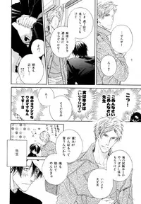 [Anthology] b-BOY Phoenix Vol.9 Gakuran Tokushuu