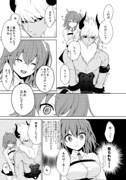 ○○○Na tokoro o mi rare chaimashita. sample