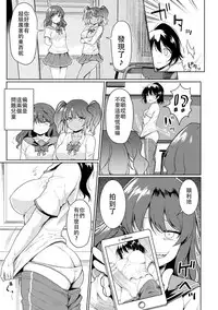 [Meido Yomi]FUTANA【RE】BELLION Ch.1 [Chinese] [沒有漢化]