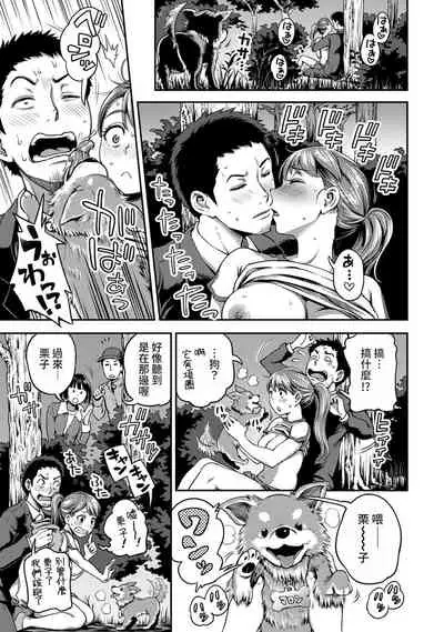 [Kameyama Shiruko] Shokuba de Sounyuu Happening!? - Dekoboko Combi no Hamarikata - Ch.9-17 [Chinese] [裸單騎漢化]