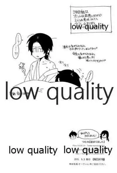 そういう始まりも悪くねぇ