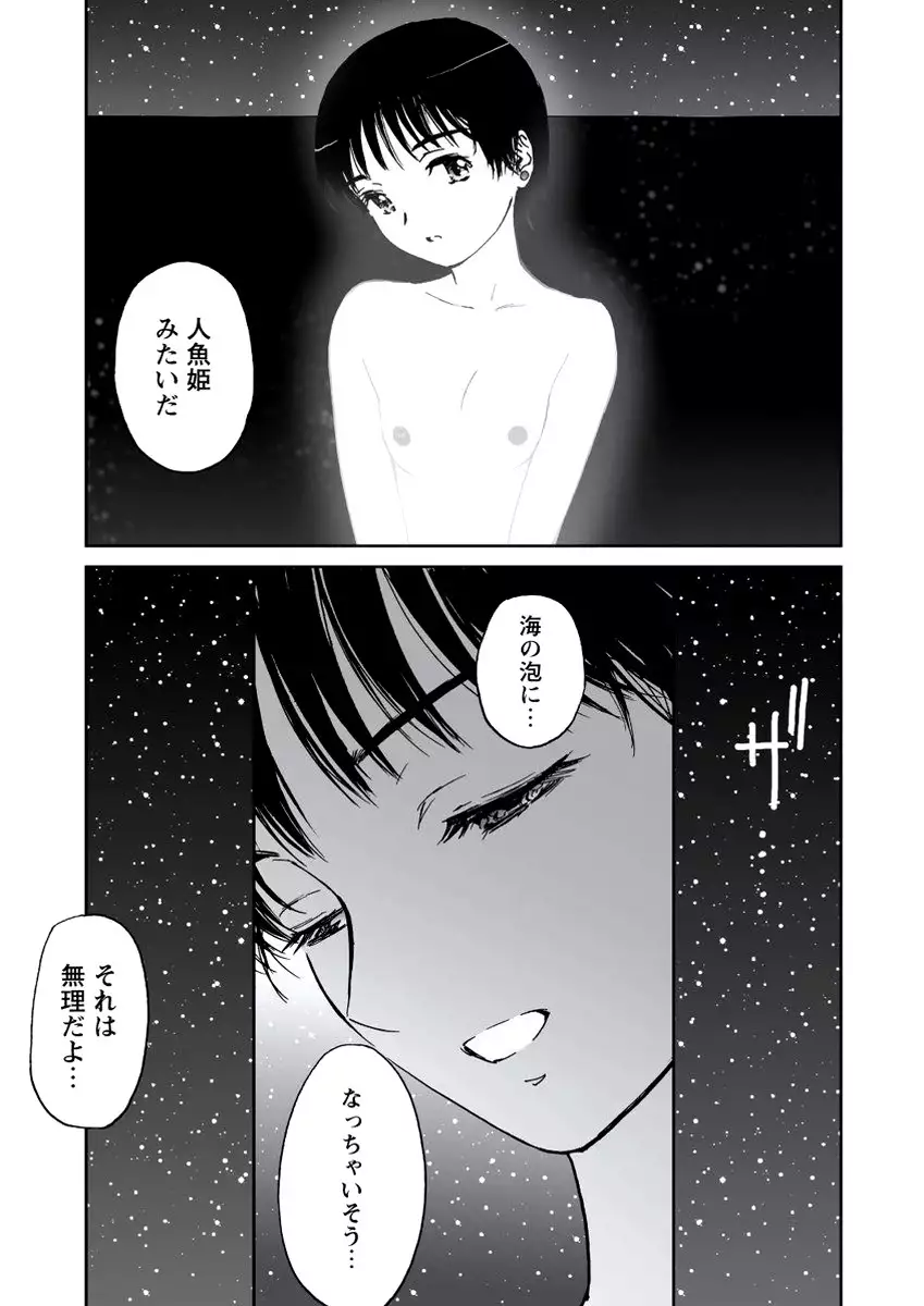 WEB Bazooka Vol.20