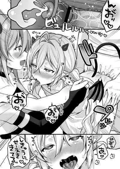 Mesugaki, choro sugi w