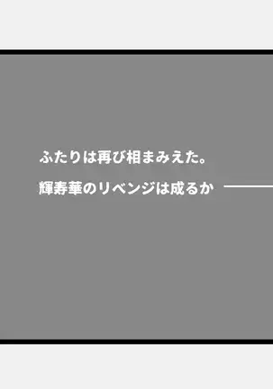 WILDCATS ~ふたなり地下バトル