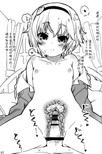 (Shuuki Reitaisai) [Itou Life] Yasashiku shite ne Satori-sama + Itou Life Rakugaki Bon Soushuuhen (Touhou Project) [Chinese] [脸肿汉化组]