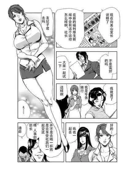 肉秘書・友紀子 Vol.07