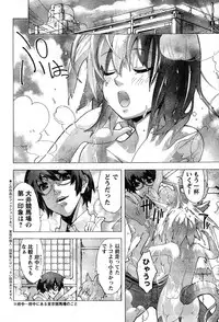 Young Champion Retsu Vol.10 (2008-01-25 Zoukangou)