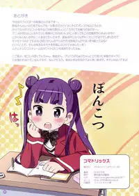 (C86) [Yumesaki Annai Kairanban (Hiro Hiroki)] Komadorix (Sekai Seifuku ~Bouryaku no Zvezda~) [Chinese] [佳奈助汉化]