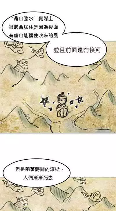 Hahri's Lumpy Star Ch.1~5 【委員長個人漢化】(回歸更新)