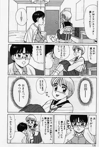 [Shinohara Tesshou] Private Lesson