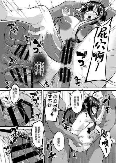 Netorare Konyoku Monogatari