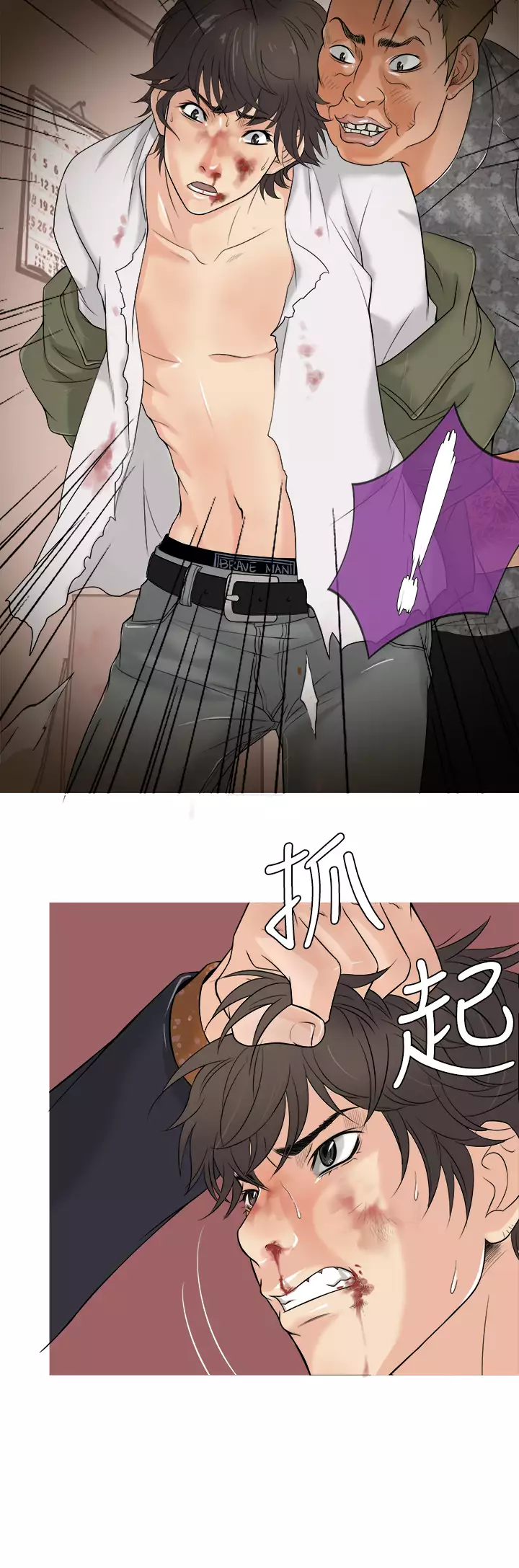 Heaven Ch.1~6 中文