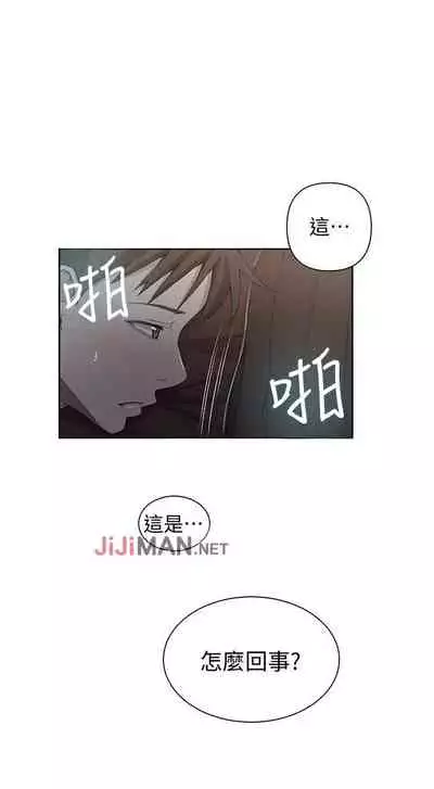 【周六连载】秘密教学（作者：美娜讚 & 鋼鐵王） 第1~57话