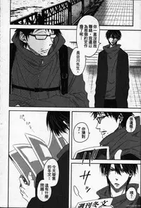 [Tanaka quince] We are campus spoilers 1 [chinese]