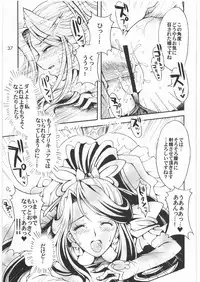 [Kotori Jimusho] Yume Yaburete... (Futari wa Precure)