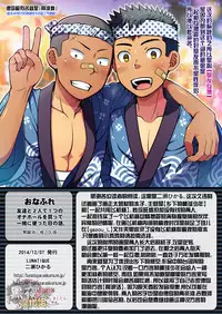 [LUNATIQUE (Futase Hikaru)] OnaFrie - Tomodachi to 2-ri de 1-tsu no Onahole o Katte Issho ni Tsukatta Hi no Hanashi. [Chinese] [黑夜汉化组]