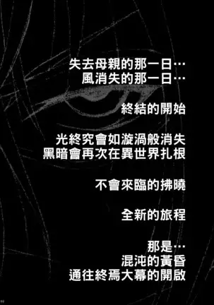 FF嬲 2 (Chinese)