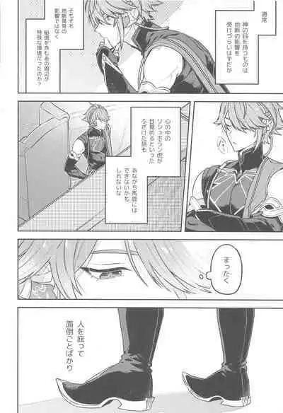 Doku o Kurawaba Sara made.