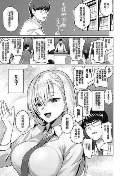 Urahara Kanojo | 口是心非的她
