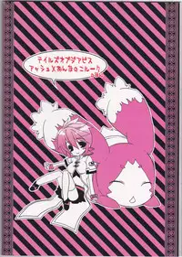 (SPARK4) [Azuma Doujou (Azuma Hirota)] chocolate honey (Tales of the Abyss)