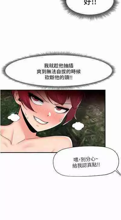 King of hypnotist in Isekai | 异世界催眠王