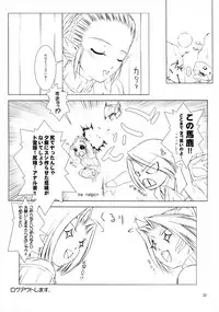 (C73) [MISS BLACK OFFLINE (MISS BLACK)] Elven no waka Okusama 1 + 1. 5 (Final Fantasy XI)