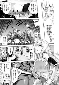 [Anthology] Seigi no Heroine Kangoku File Vol. 13 [Digital]