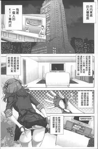 [Katamikoi Mizue] HITOKARA | 淫唱包廂 [Chinese]